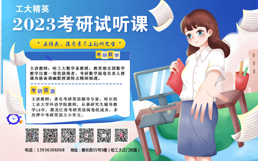 試聽課橫版海報(bào).jpg