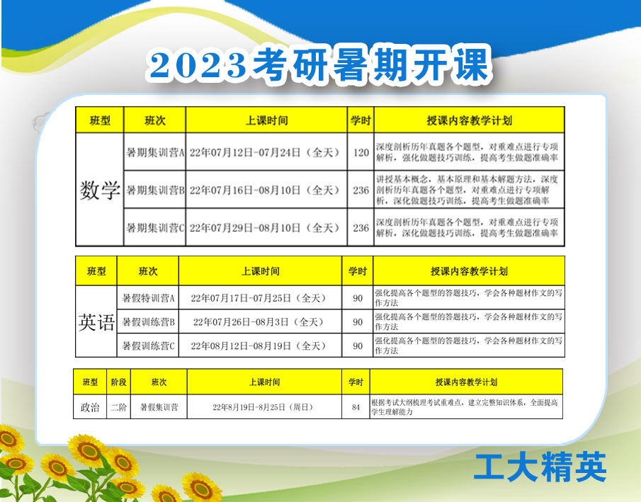 暑期開課.jpg