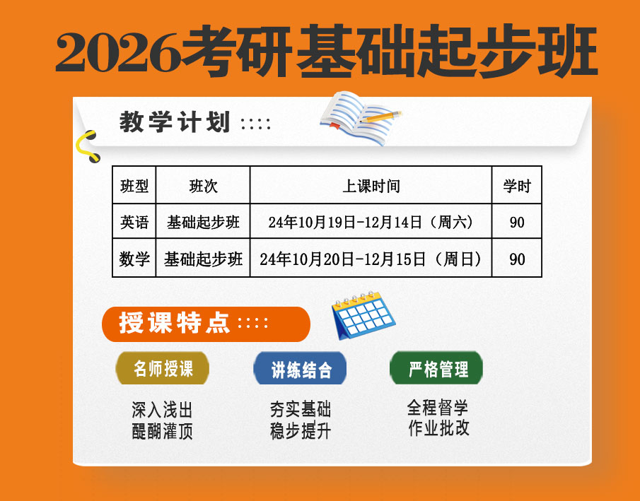 基礎(chǔ)起步班網(wǎng)站.jpg