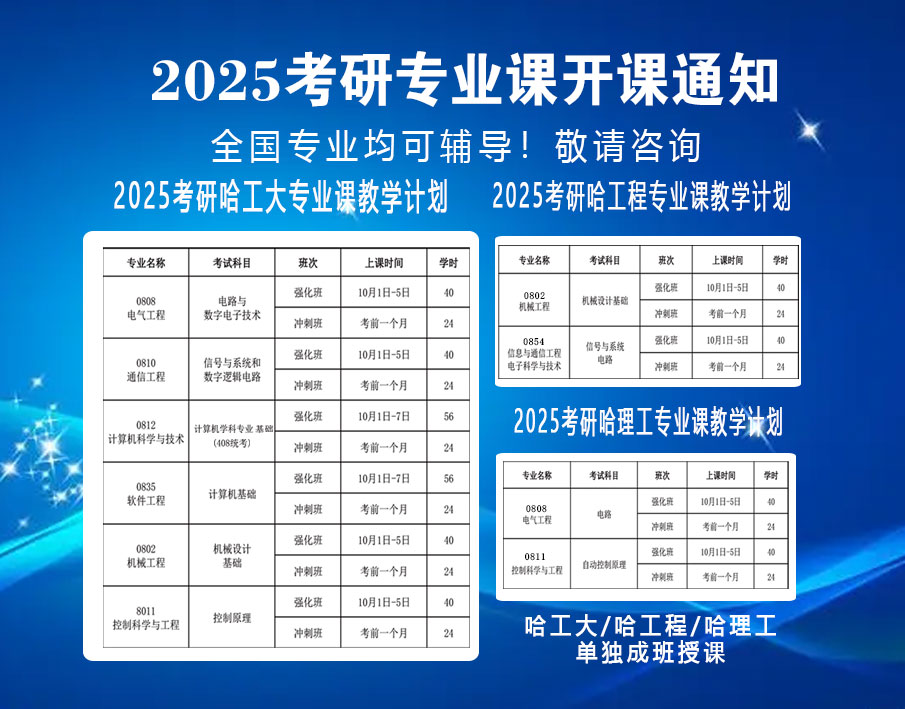 專業(yè)課網(wǎng)站班.jpg